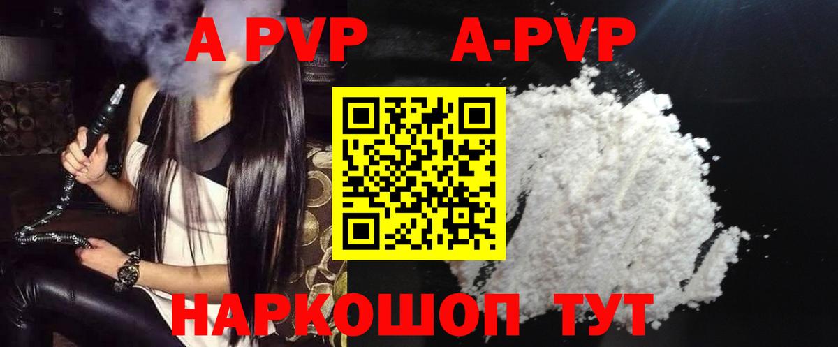 Кисловодск  A PVP СК КРИС  Alpha PVP  Вход с VPN 