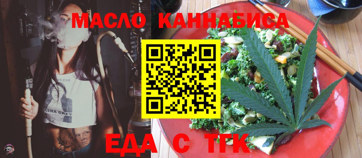 Печенье с ТГК конопля Кисловодск