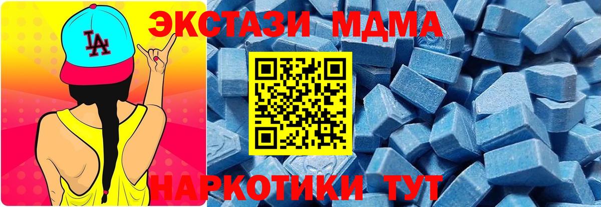 Ecstasy 280мг Кисловодск