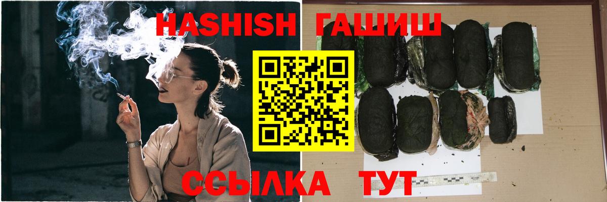 Гашиш 40% ТГК Кисловодск