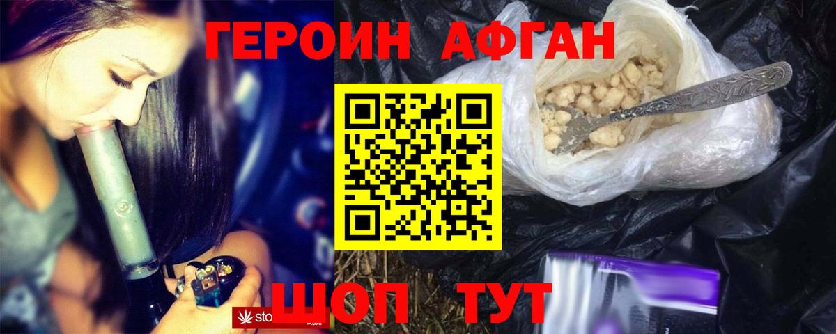 ГЕРОИН гречка Кисловодск