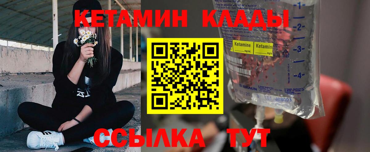 КЕТАМИН VHQ  КЕТАМИН VHQ  Вход с VPN  Кисловодск 