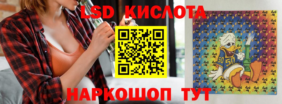 LSD-25 экстази кислота  Лсд 25 экстази кислота  ЛСД экстази  Кисловодск  Вход с VPN 