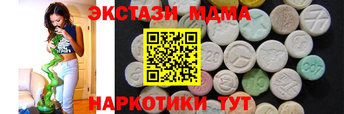 MDMA Molly  MDMA crystal  МДМА  Вход с VPN  Кисловодск 
