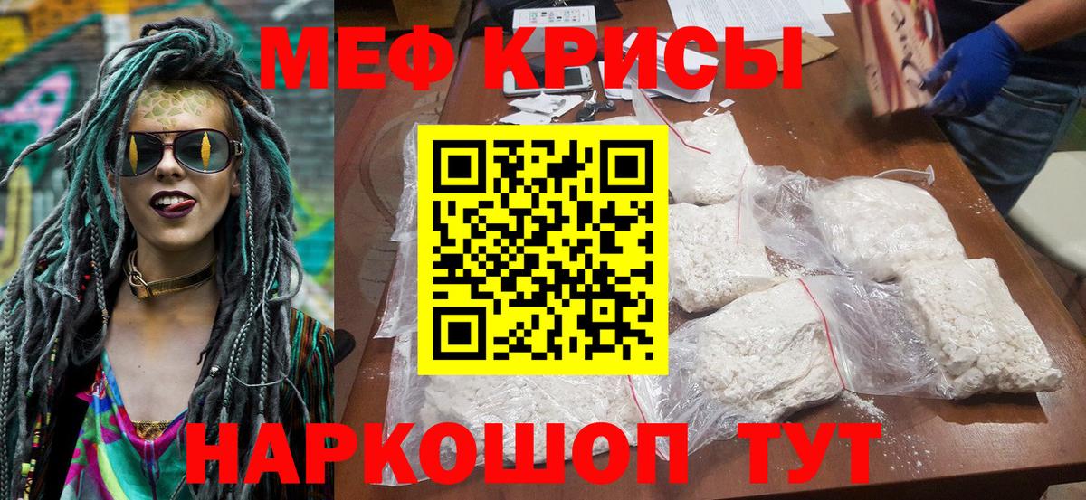 Мефедрон мука Кисловодск