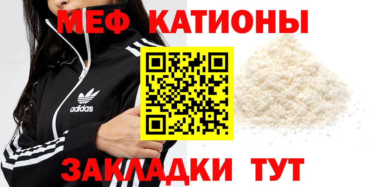Кисловодск  Мефедрон кристаллы  Меф  МЯУ-МЯУ  наркошоп  Вход с VPN 