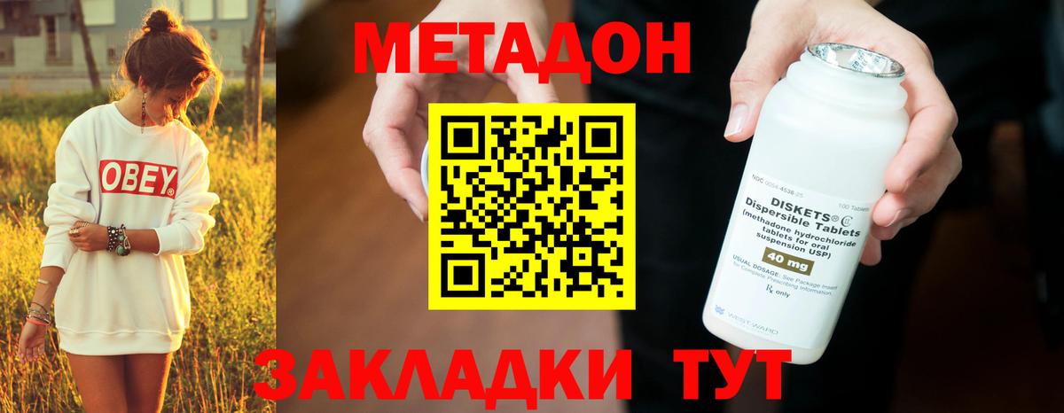 Метадон VHQ  Вход с VPN  Кисловодск 