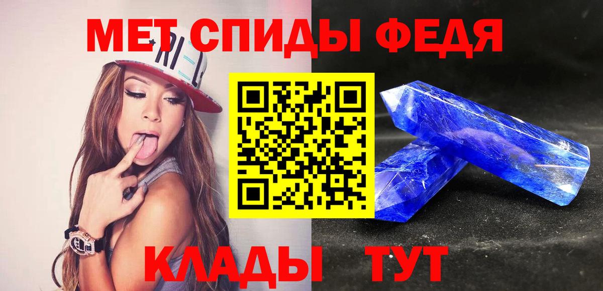 Первитин винт Кисловодск