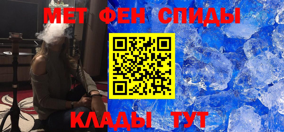 МЕТАМФЕТАМИН витя  МЕТАМФЕТАМИН витя  Вход с VPN  Кисловодск 