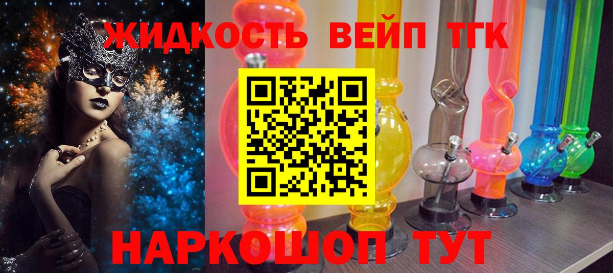 Кисловодск  ТГК вейп с тгк  blacksprut сайт  Вход с VPN  продажа наркотиков 